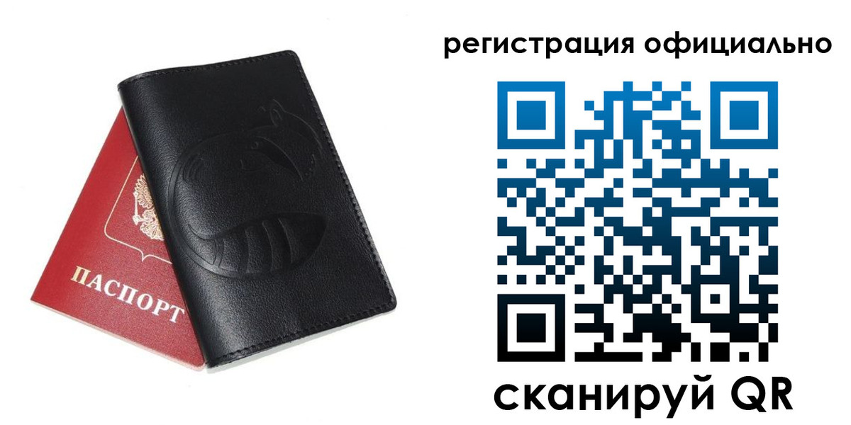 временная регистрация для всех в Кирсанове