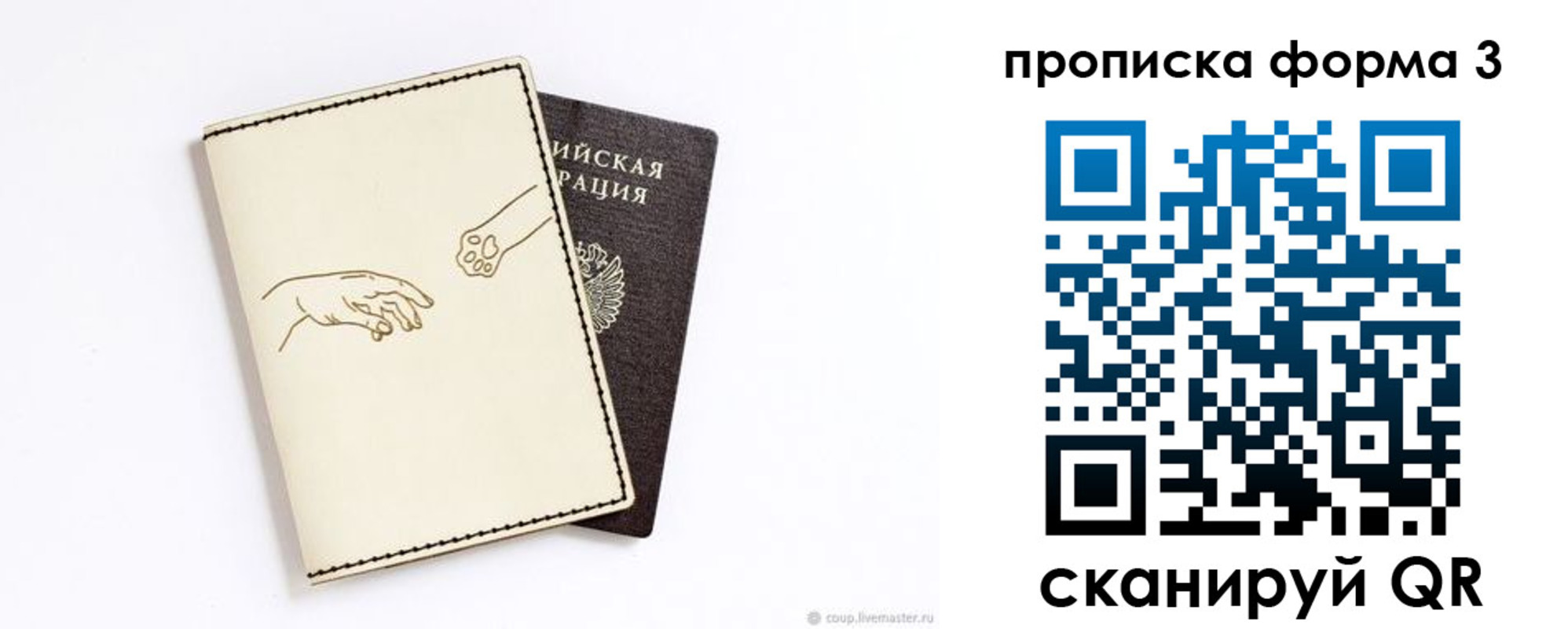 временная регистрация гарантия в Кирсанове