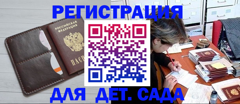 временная регистрация гарантия в Кирсанове
