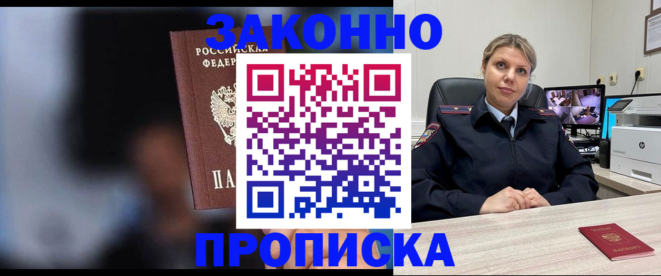 прописка для военкомата в Кирсанове