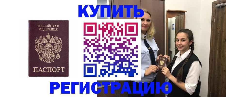 временная регистрация гарантия в Кирсанове