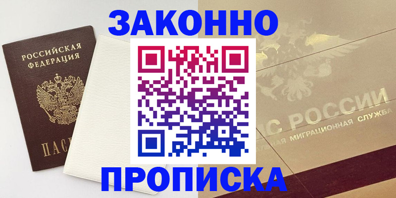 регистрация в Кирсанове