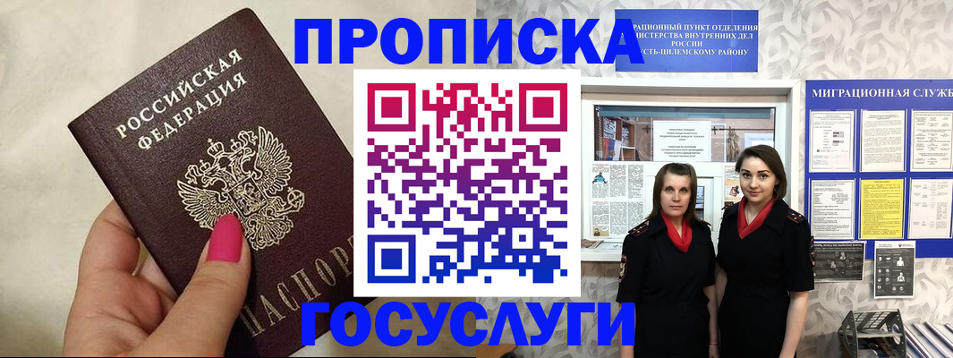 временная регистрация в квартире в Кирсанове