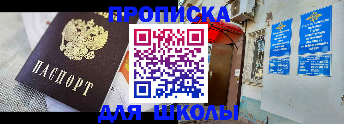 временная регистрация в Кирсанове